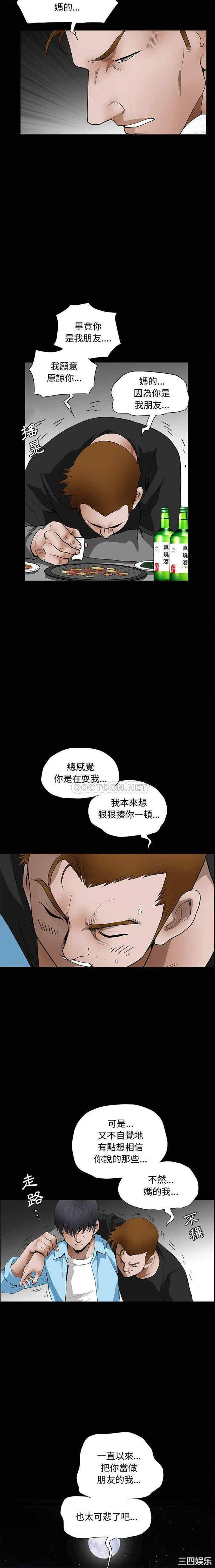 韩国漫画完美人偶韩漫_完美人偶-第28话在线免费阅读-韩国漫画-第7张图片