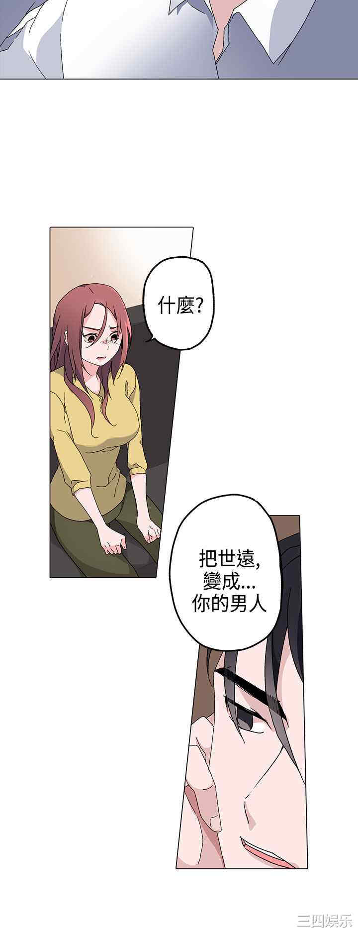 韩国漫画灰姑娘的哥哥们韩漫_灰姑娘的哥哥们-第4话在线免费阅读-韩国漫画-第6张图片