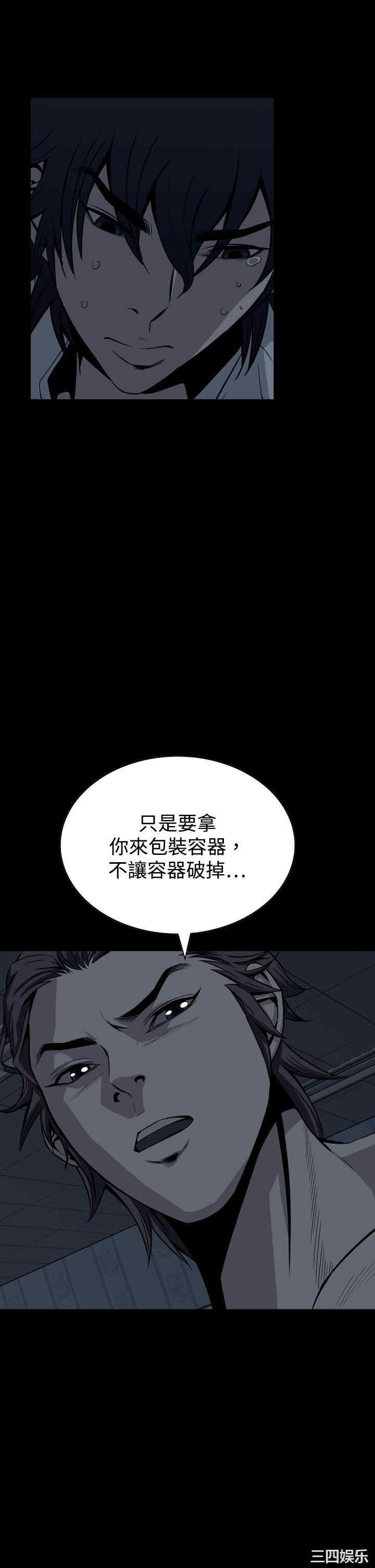 韩国漫画恶梦/Dreadful Dream韩漫_恶梦/Dreadful Dream-第17话在线免费阅读-韩国漫画-第2张图片