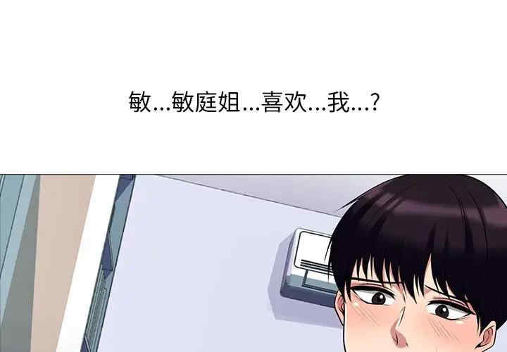 韩国漫画心机女教授韩漫_心机女教授-第49话在线免费阅读-韩国漫画-第1张图片
