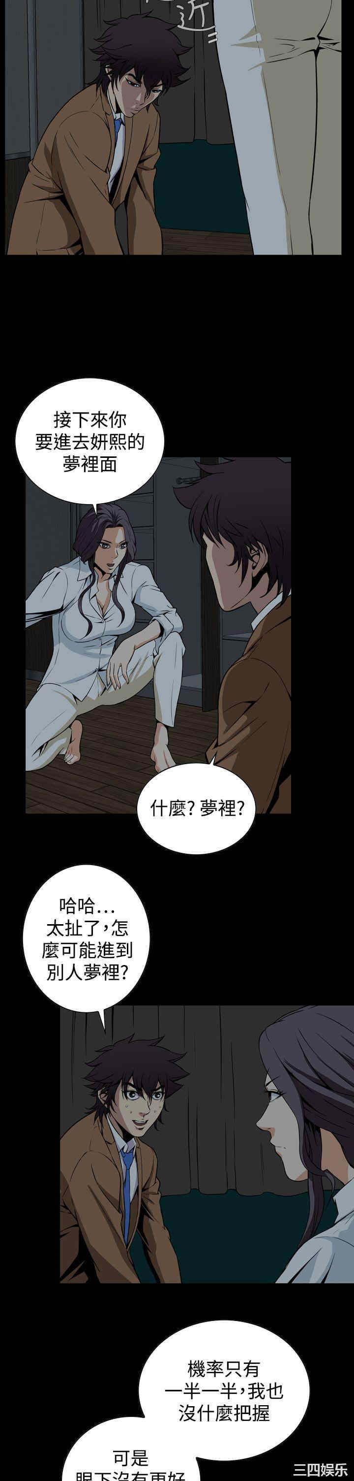 韩国漫画恶梦/Dreadful Dream韩漫_恶梦/Dreadful Dream-第30话在线免费阅读-韩国漫画-第29张图片