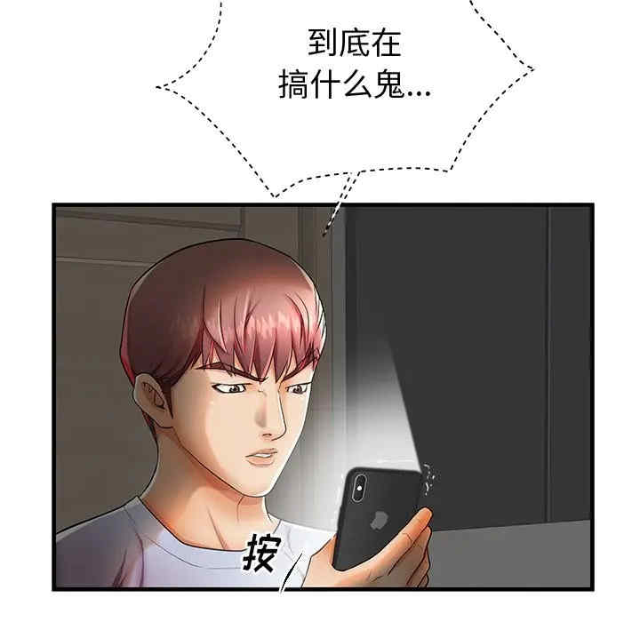 韩国漫画失格妈妈韩漫_失格妈妈-第43话在线免费阅读-韩国漫画-第6张图片