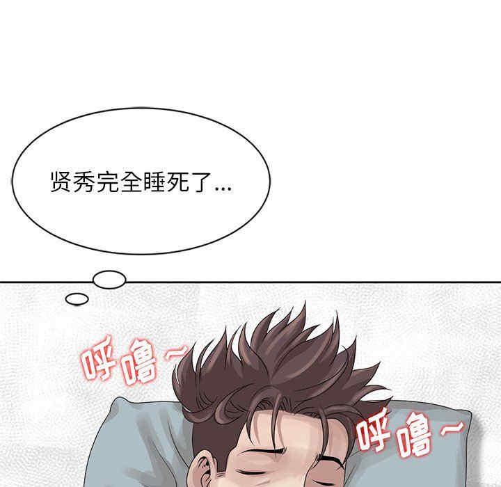 韩国漫画姐姐的秘密韩漫_姐姐的秘密-第16话在线免费阅读-韩国漫画-第73张图片