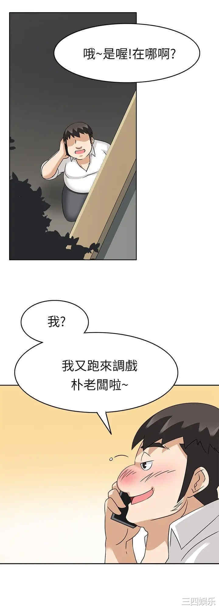 韩国漫画军人的诱惑韩漫_军人的诱惑-第18话在线免费阅读-韩国漫画-第23张图片