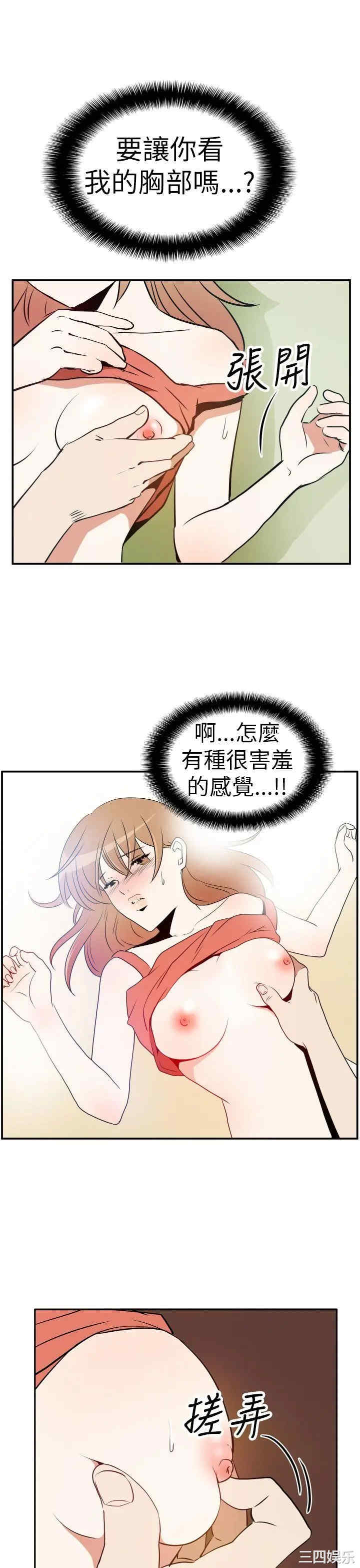 韩国漫画哪里坏坏韩漫_哪里坏坏-第16话在线免费阅读-韩国漫画-第3张图片
