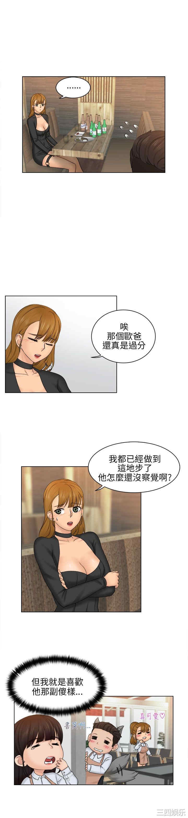 韩国漫画俏妞咖啡馆韩漫_俏妞咖啡馆-第2话在线免费阅读-韩国漫画-第18张图片