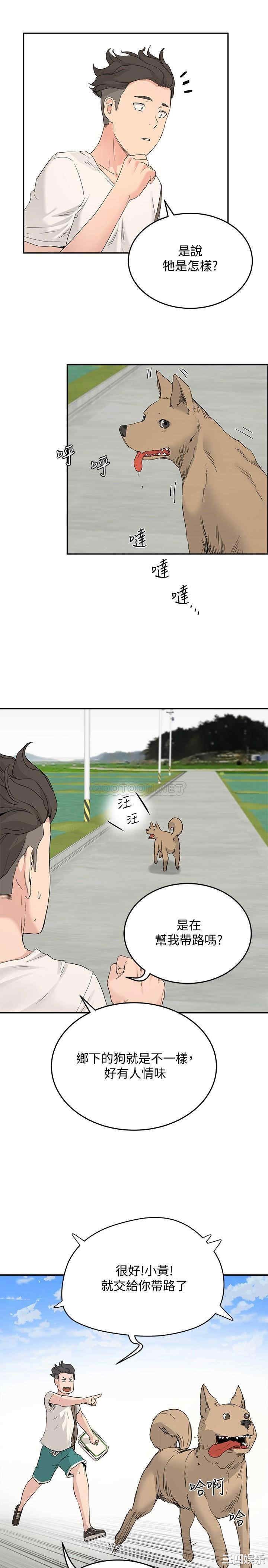 韩国漫画韩漫_夏日深处-第18话在线免费阅读-韩国漫画-第8张图片