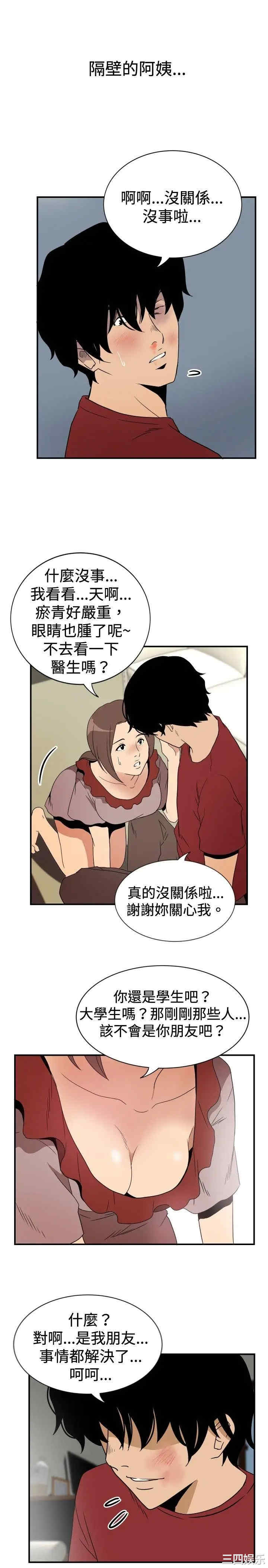 韩国漫画哪里坏坏韩漫_哪里坏坏-第45话在线免费阅读-韩国漫画-第16张图片