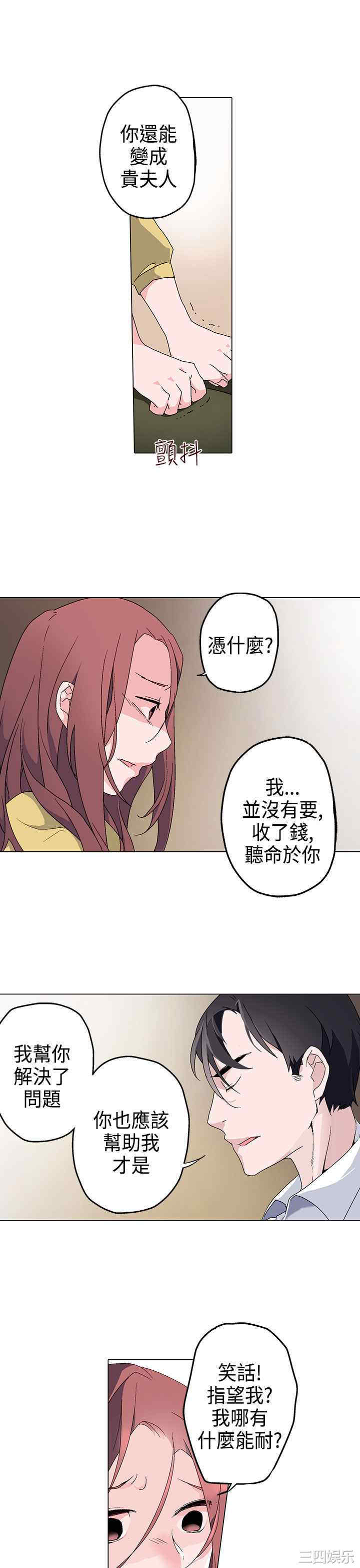 韩国漫画灰姑娘的哥哥们韩漫_灰姑娘的哥哥们-第4话在线免费阅读-韩国漫画-第7张图片