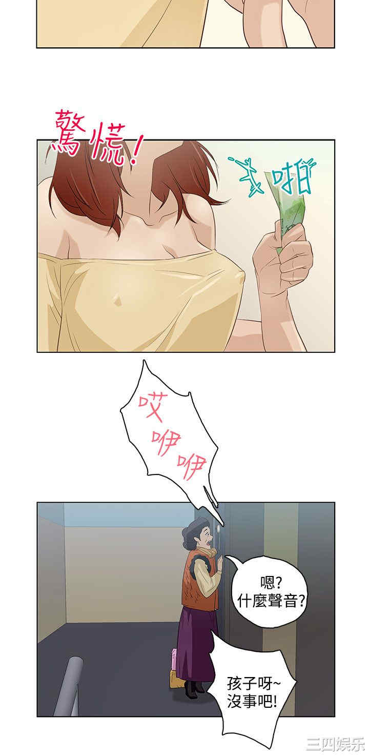 韩国漫画今天的老公韩漫_今天的老公-第7话在线免费阅读-韩国漫画-第12张图片