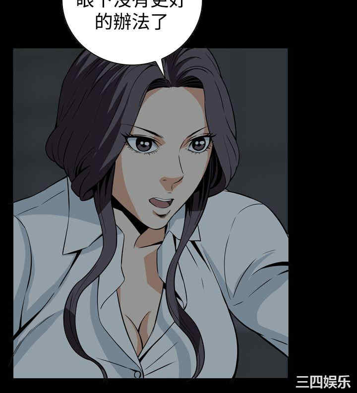 韩国漫画恶梦/Dreadful Dream韩漫_恶梦/Dreadful Dream-第30话在线免费阅读-韩国漫画-第30张图片