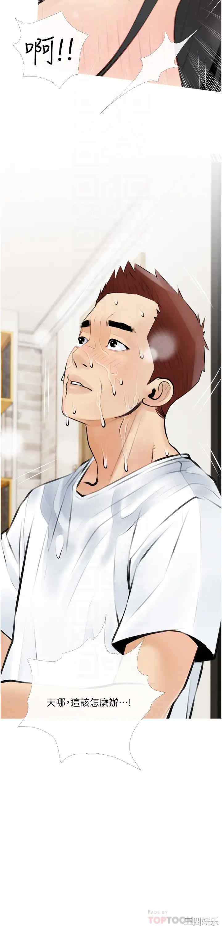 韩国漫画韩漫_阿姨的家教课-第4话在线免费阅读-韩国漫画-第14张图片