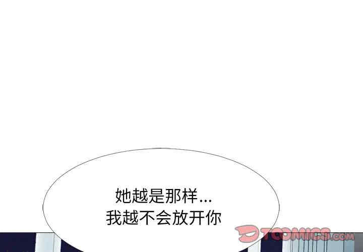 韩国漫画心机女教授韩漫_心机女教授-第49话在线免费阅读-韩国漫画-第3张图片