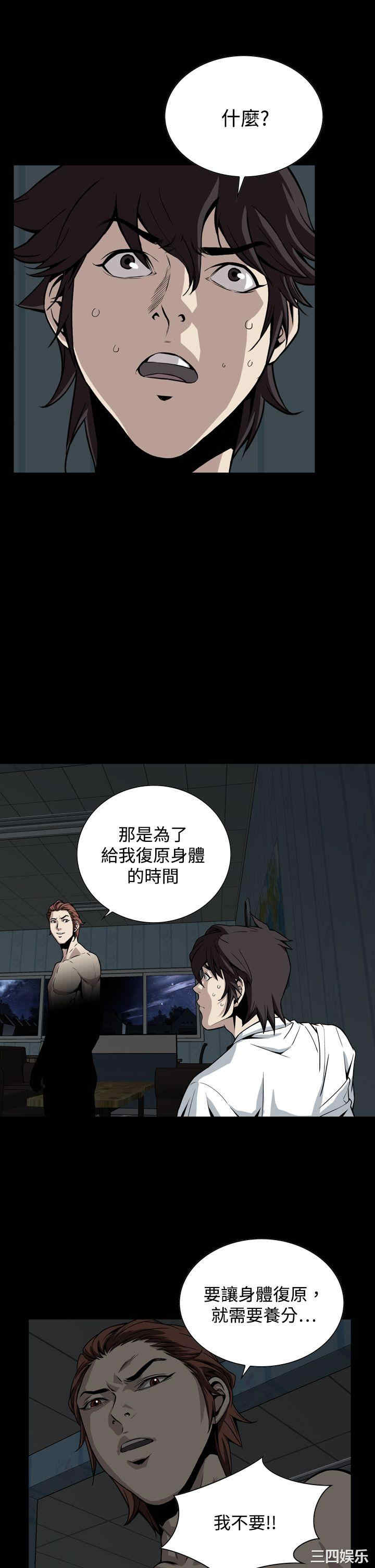 韩国漫画恶梦/Dreadful Dream韩漫_恶梦/Dreadful Dream-第17话在线免费阅读-韩国漫画-第5张图片
