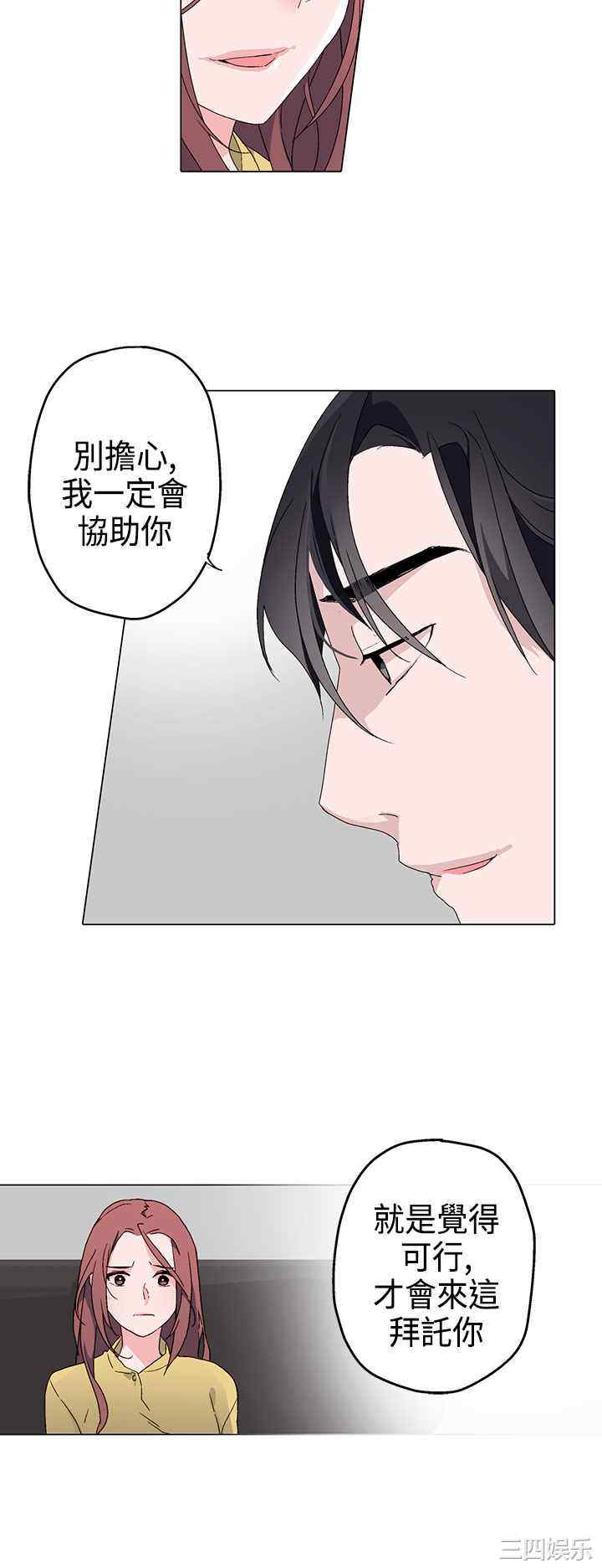 韩国漫画灰姑娘的哥哥们韩漫_灰姑娘的哥哥们-第4话在线免费阅读-韩国漫画-第8张图片