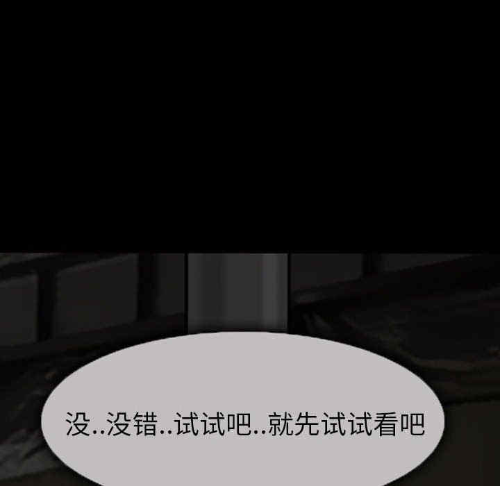 韩国漫画得不到邀请的回忆/不愿勾起的回忆韩漫_得不到邀请的回忆/不愿勾起的回忆-第19话在线免费阅读-韩国漫画-第8张图片