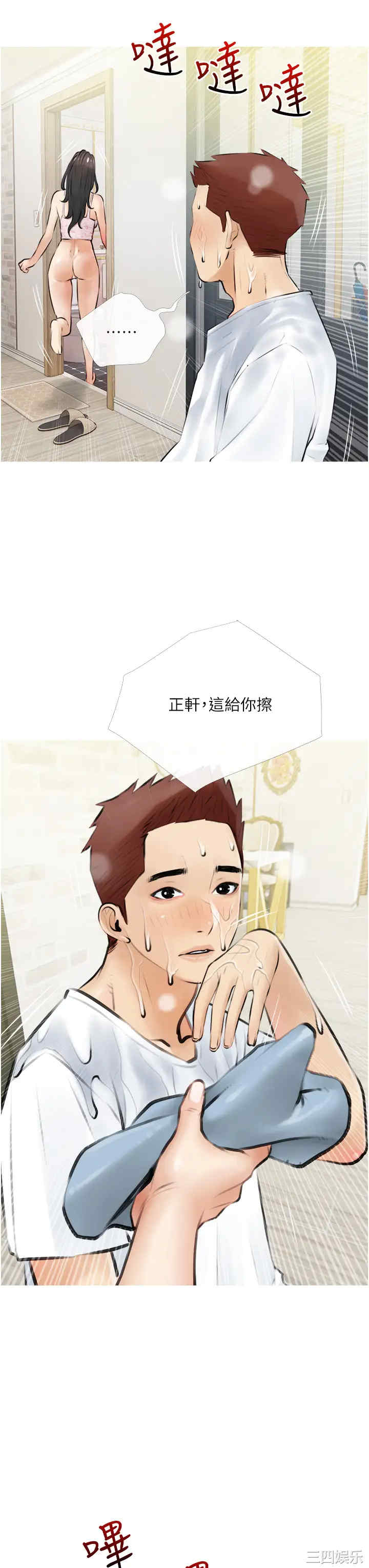 韩国漫画韩漫_阿姨的家教课-第4话在线免费阅读-韩国漫画-第15张图片