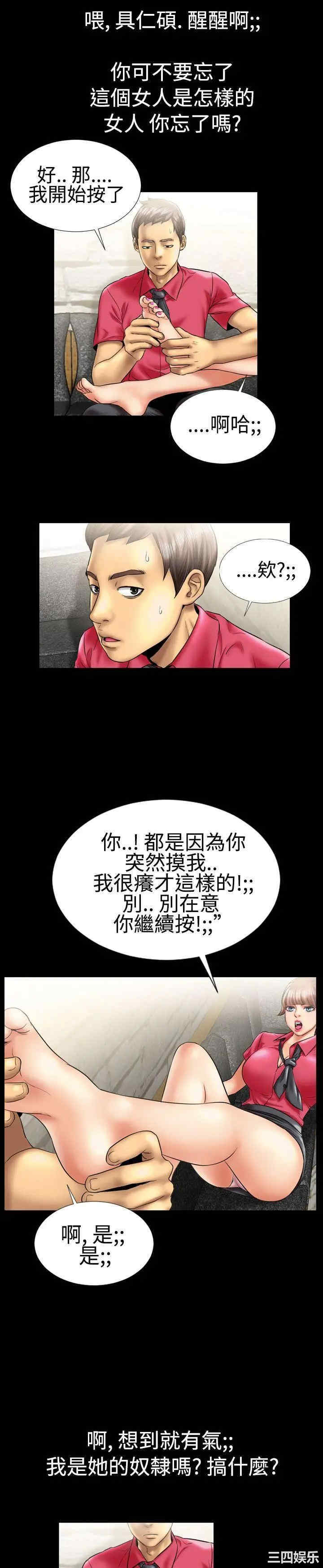 韩国漫画粉红报告书韩漫_粉红报告书-第8话在线免费阅读-韩国漫画-第4张图片