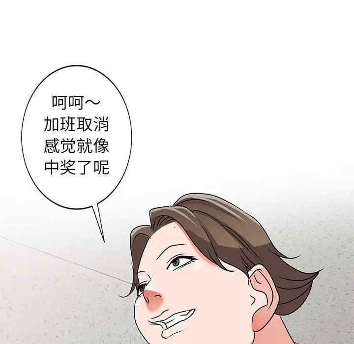 韩国漫画娜娜变身记韩漫_娜娜变身记-第34话在线免费阅读-韩国漫画-第127张图片