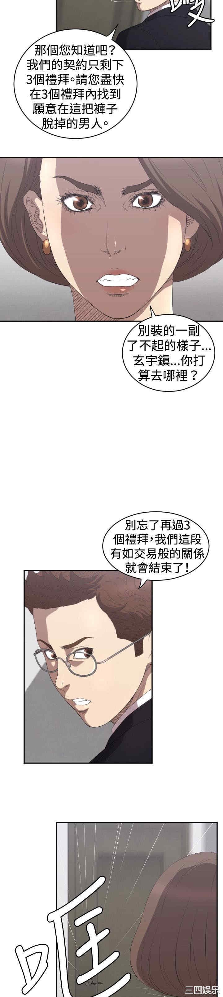 韩国漫画索多玛俱乐部韩漫_索多玛俱乐部-第5话在线免费阅读-韩国漫画-第4张图片