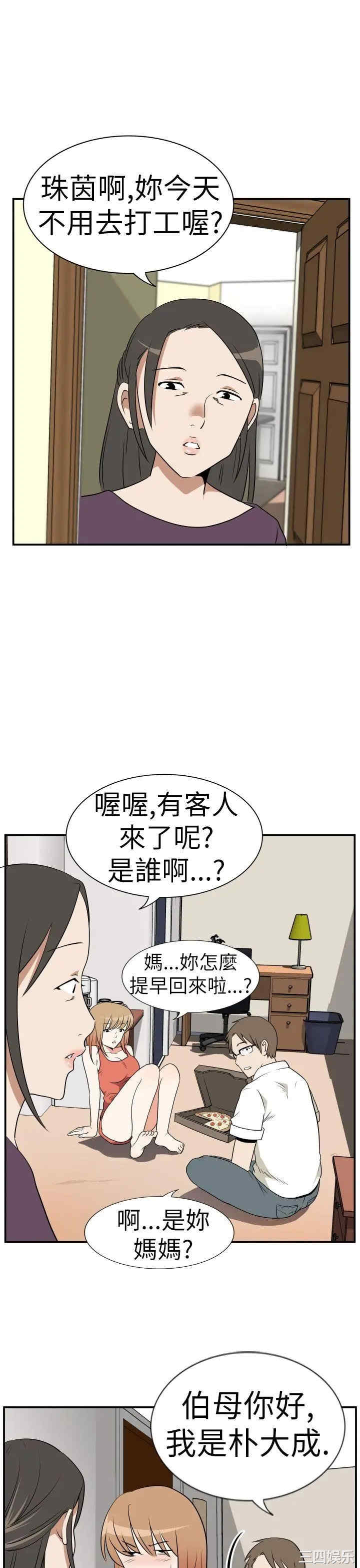 韩国漫画哪里坏坏韩漫_哪里坏坏-第16话在线免费阅读-韩国漫画-第9张图片