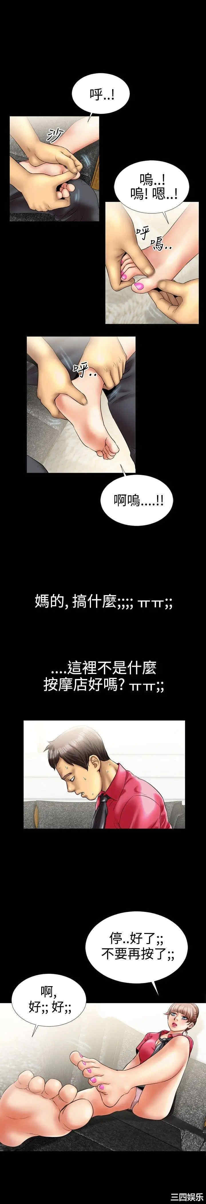 韩国漫画粉红报告书韩漫_粉红报告书-第8话在线免费阅读-韩国漫画-第6张图片