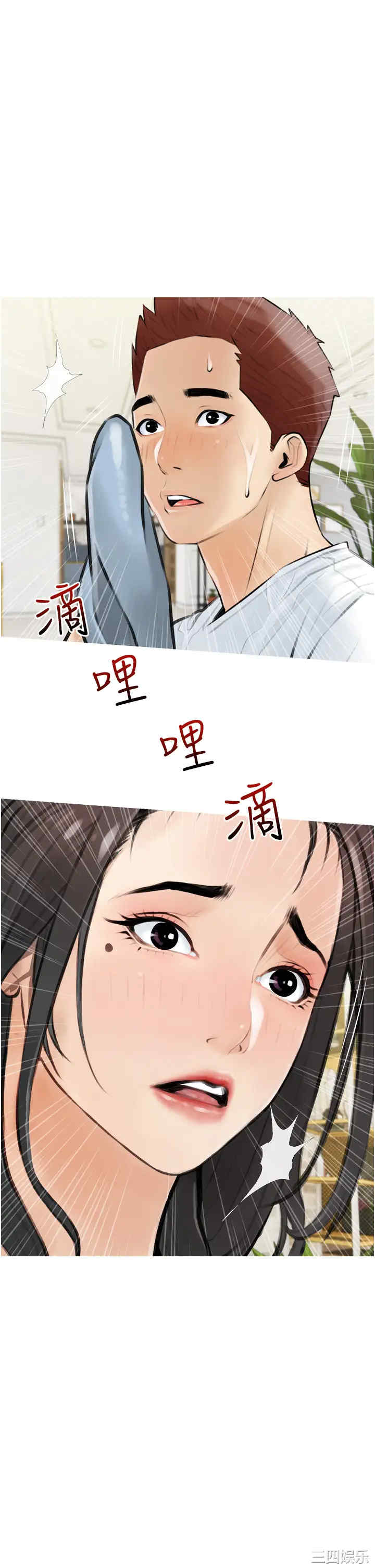 韩国漫画韩漫_阿姨的家教课-第4话在线免费阅读-韩国漫画-第17张图片