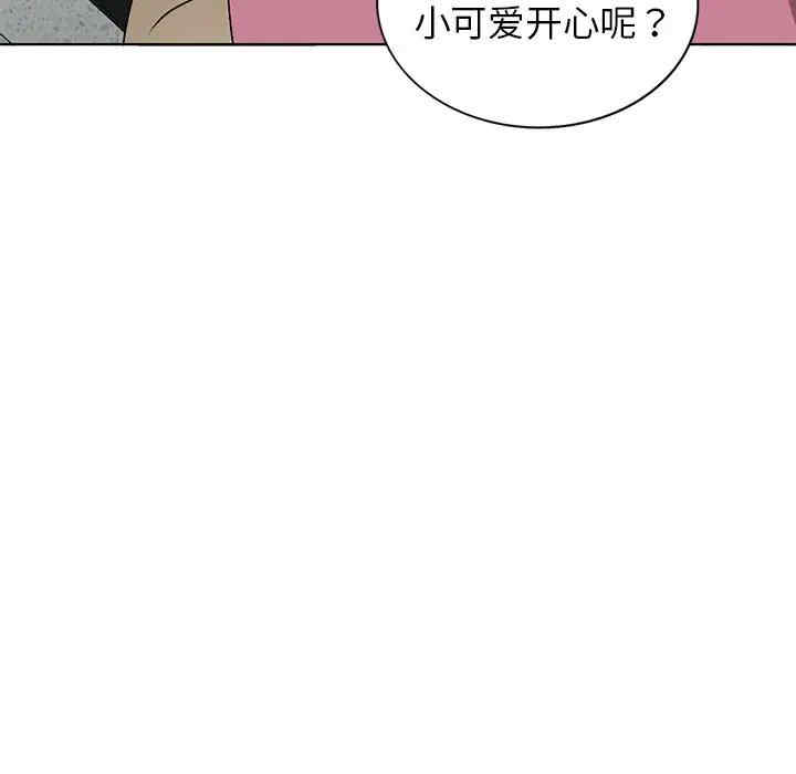 韩国漫画娜娜变身记韩漫_娜娜变身记-第34话在线免费阅读-韩国漫画-第129张图片