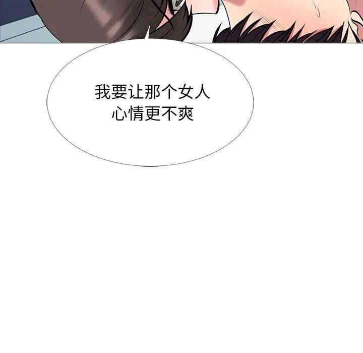 韩国漫画心机女教授韩漫_心机女教授-第49话在线免费阅读-韩国漫画-第5张图片