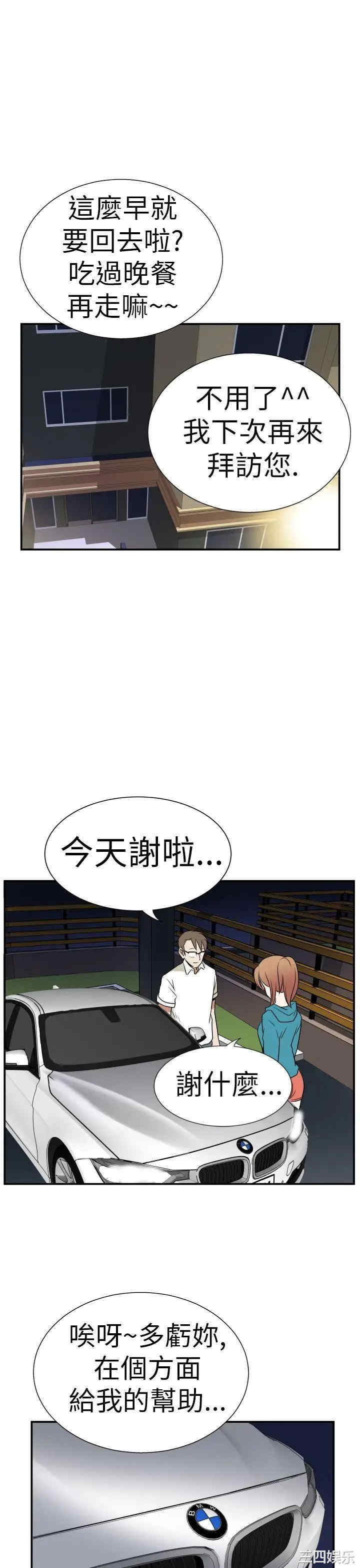 韩国漫画哪里坏坏韩漫_哪里坏坏-第16话在线免费阅读-韩国漫画-第11张图片