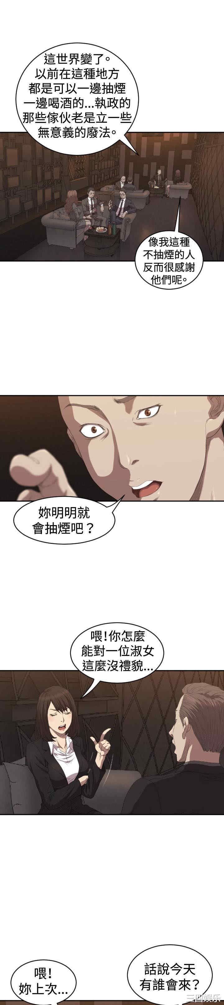 韩国漫画索多玛俱乐部韩漫_索多玛俱乐部-第5话在线免费阅读-韩国漫画-第6张图片
