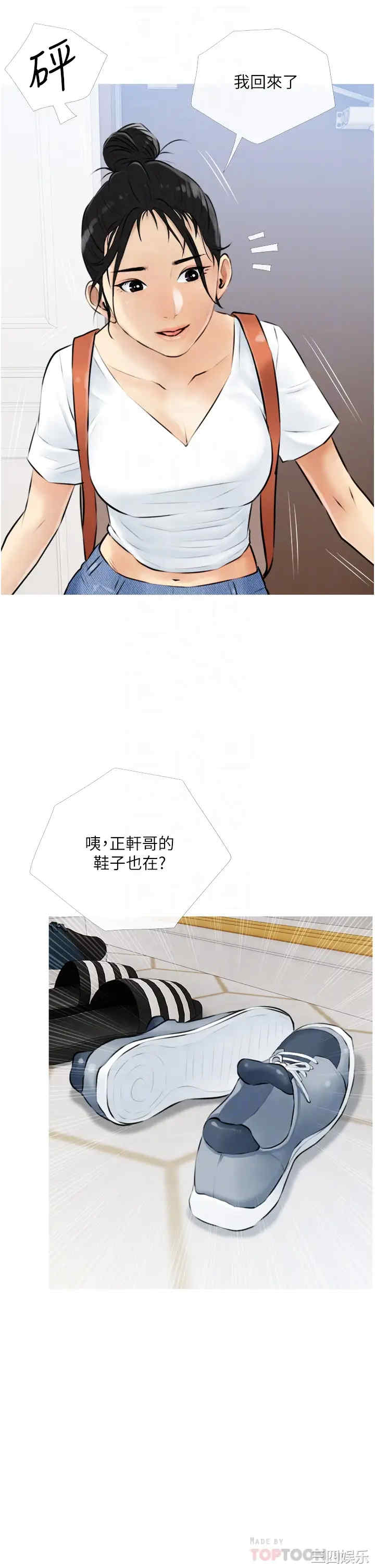 韩国漫画韩漫_阿姨的家教课-第4话在线免费阅读-韩国漫画-第18张图片