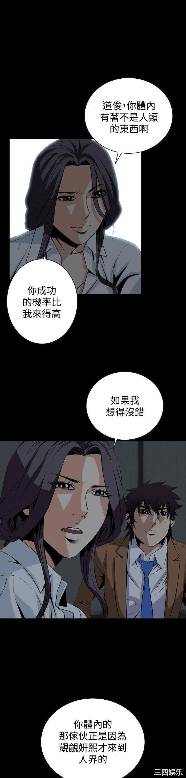韩国漫画恶梦/Dreadful Dream韩漫_恶梦/Dreadful Dream-第30话在线免费阅读-韩国漫画-第34张图片