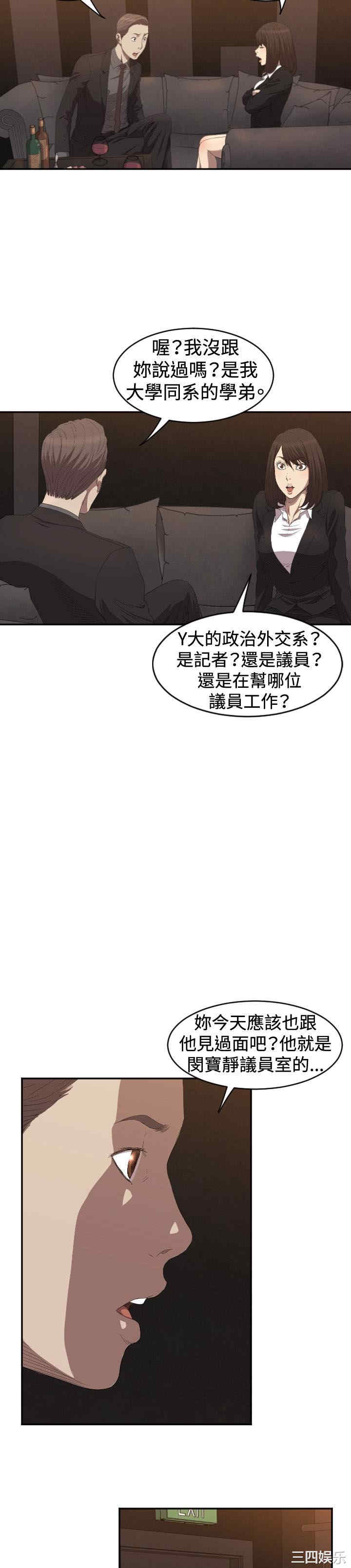 韩国漫画索多玛俱乐部韩漫_索多玛俱乐部-第5话在线免费阅读-韩国漫画-第7张图片