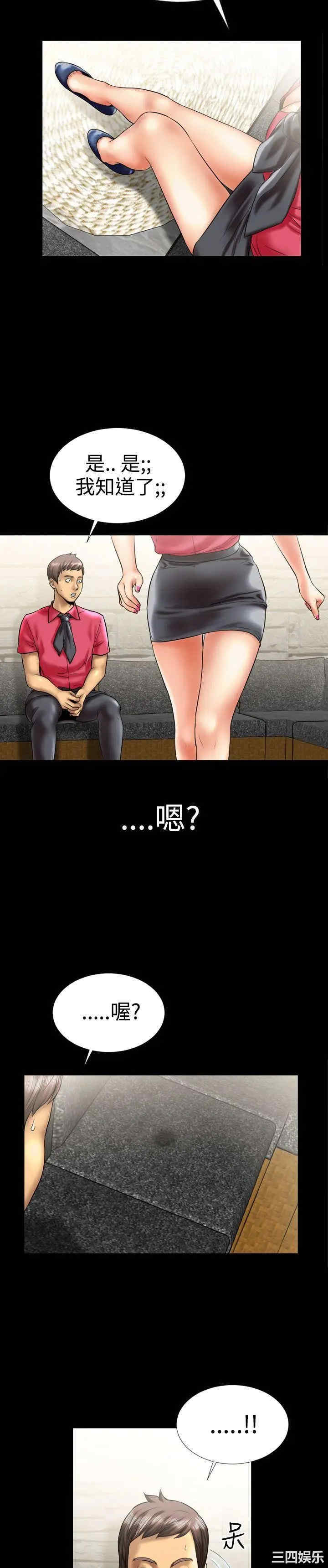 韩国漫画粉红报告书韩漫_粉红报告书-第8话在线免费阅读-韩国漫画-第8张图片