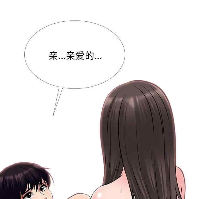 韩国漫画心机女教授韩漫_心机女教授-第49话在线免费阅读-韩国漫画-第6张图片