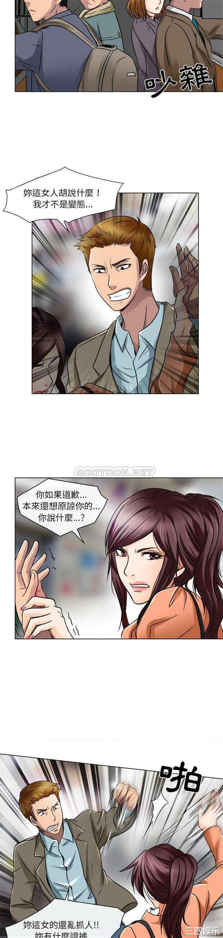 韩国漫画命中注定爱上你韩漫_命中注定爱上你-第16话在线免费阅读-韩国漫画-第14张图片