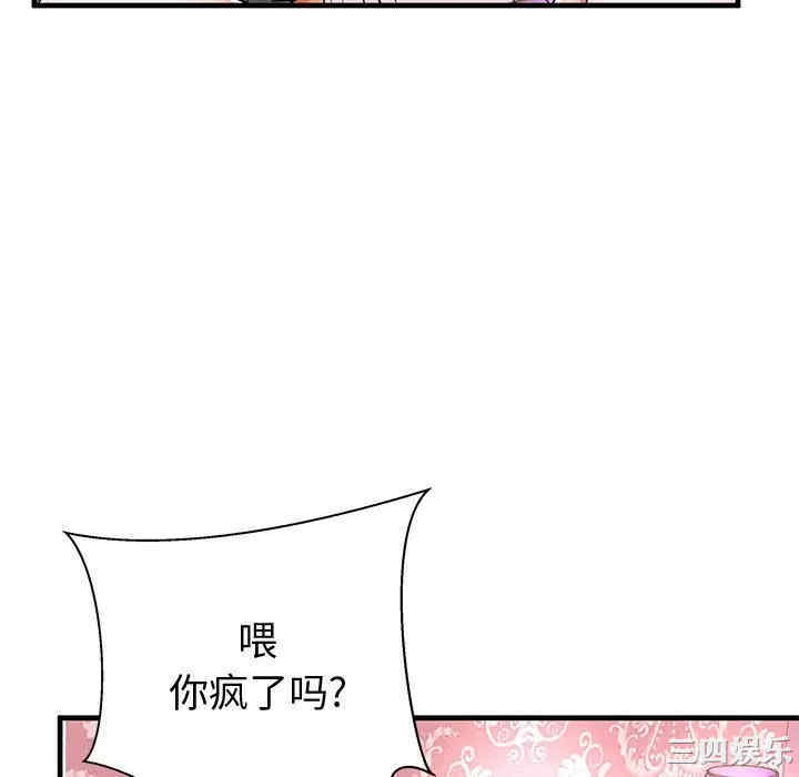 韩国漫画失格妈妈韩漫_失格妈妈-第43话在线免费阅读-韩国漫画-第16张图片