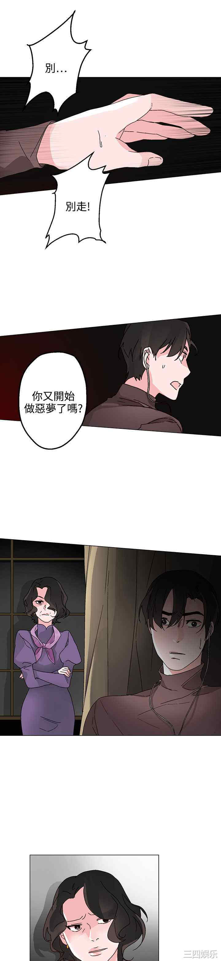 韩国漫画灰姑娘的哥哥们韩漫_灰姑娘的哥哥们-第30话在线免费阅读-韩国漫画-第3张图片