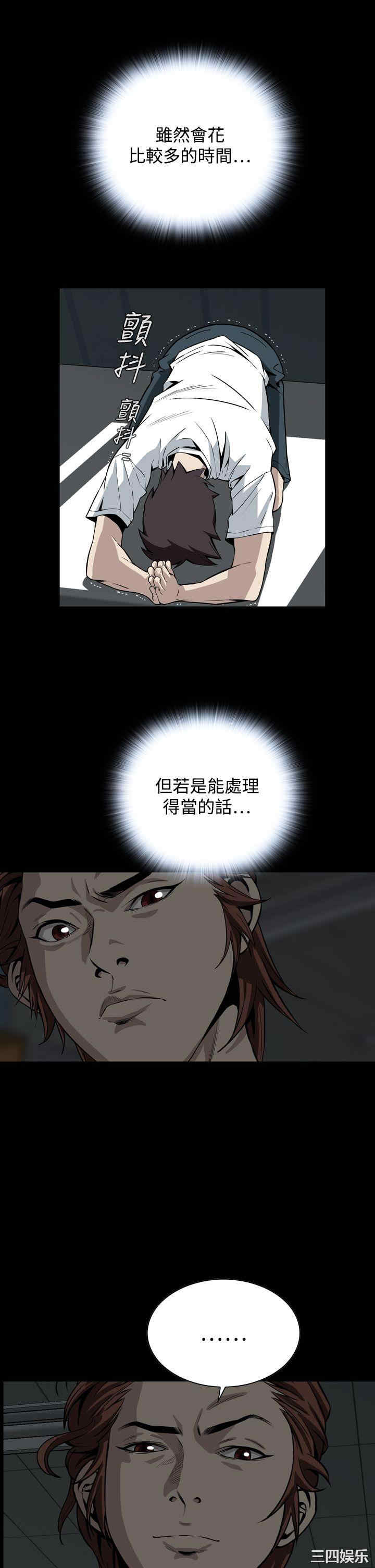 韩国漫画恶梦/Dreadful Dream韩漫_恶梦/Dreadful Dream-第17话在线免费阅读-韩国漫画-第10张图片