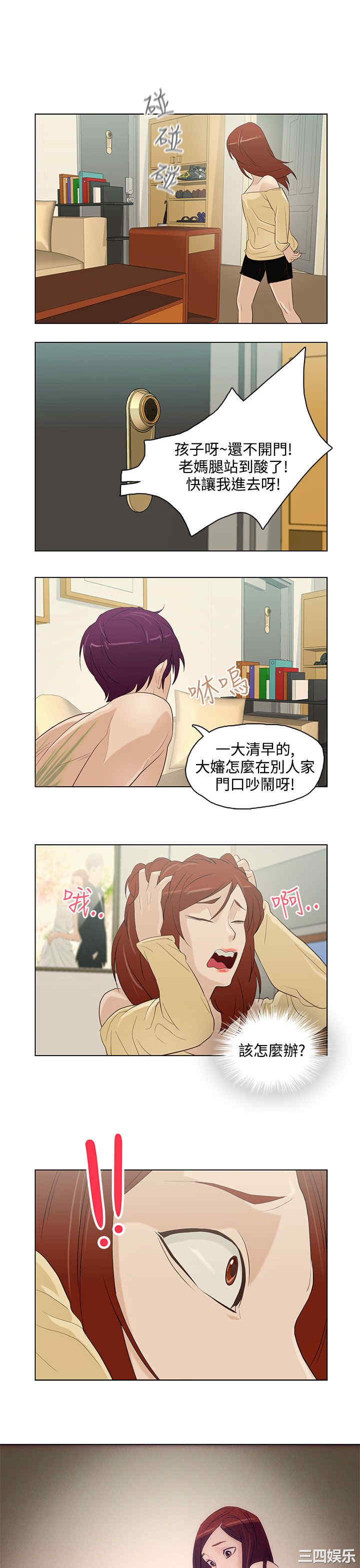 韩国漫画今天的老公韩漫_今天的老公-第7话在线免费阅读-韩国漫画-第17张图片