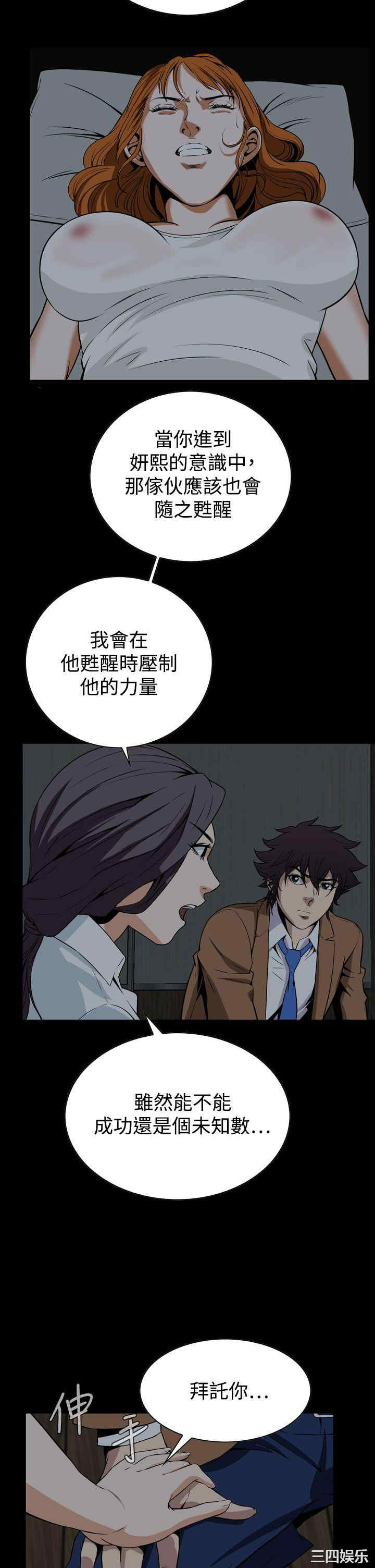 韩国漫画恶梦/Dreadful Dream韩漫_恶梦/Dreadful Dream-第30话在线免费阅读-韩国漫画-第35张图片
