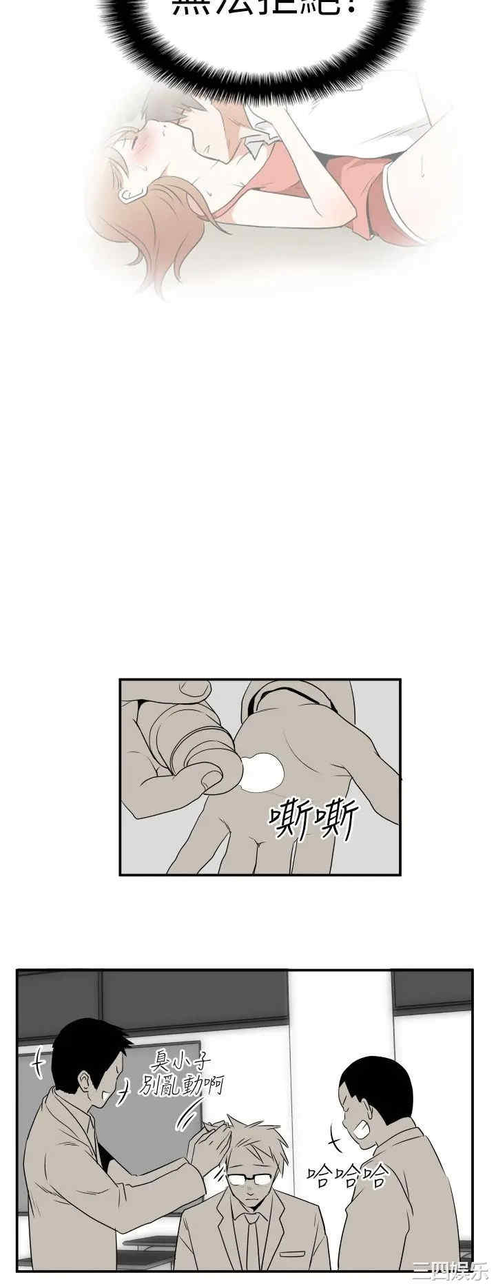 韩国漫画哪里坏坏韩漫_哪里坏坏-第16话在线免费阅读-韩国漫画-第14张图片