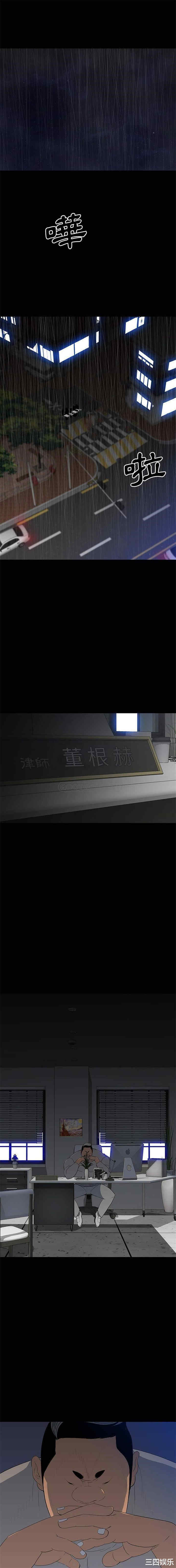 韩国漫画同室操戈/双面交锋韩漫_同室操戈/双面交锋-第23话在线免费阅读-韩国漫画-第1张图片