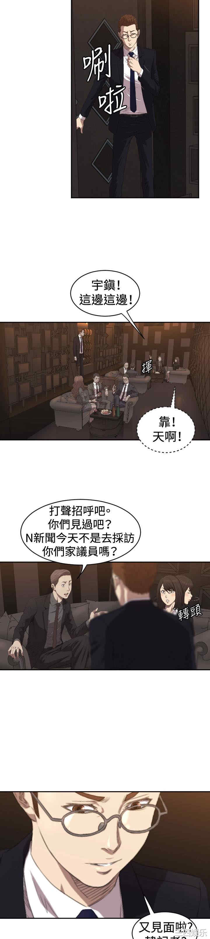 韩国漫画索多玛俱乐部韩漫_索多玛俱乐部-第5话在线免费阅读-韩国漫画-第8张图片