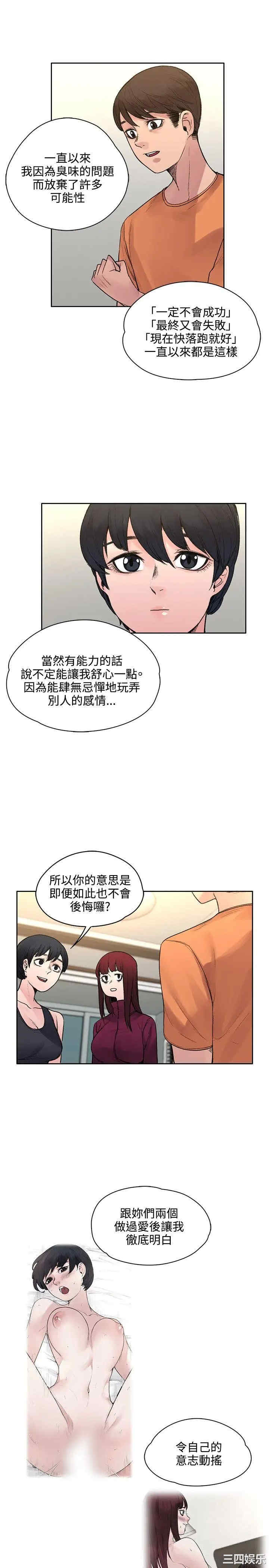 韩国漫画那里的香气韩漫_那里的香气-第18话在线免费阅读-韩国漫画-第16张图片