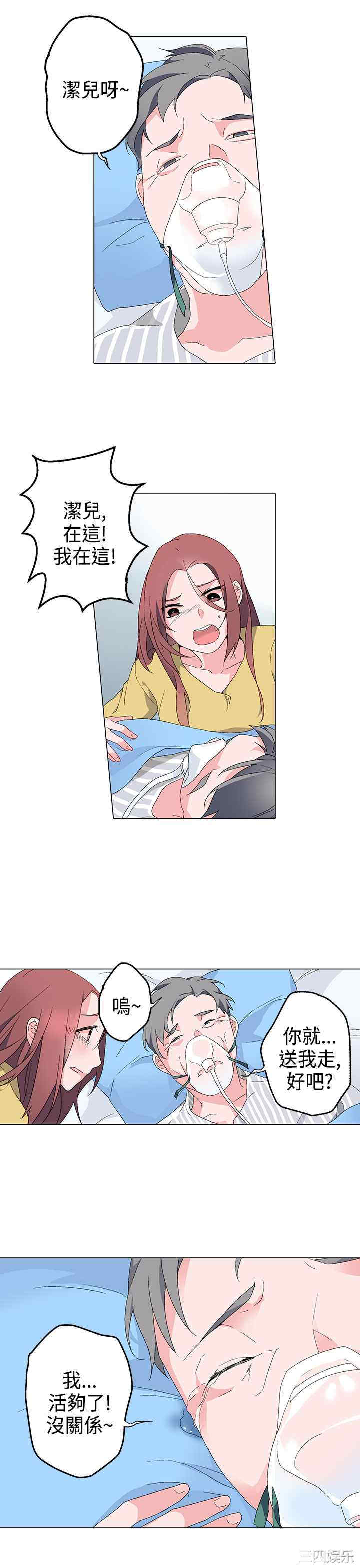 韩国漫画灰姑娘的哥哥们韩漫_灰姑娘的哥哥们-第4话在线免费阅读-韩国漫画-第13张图片