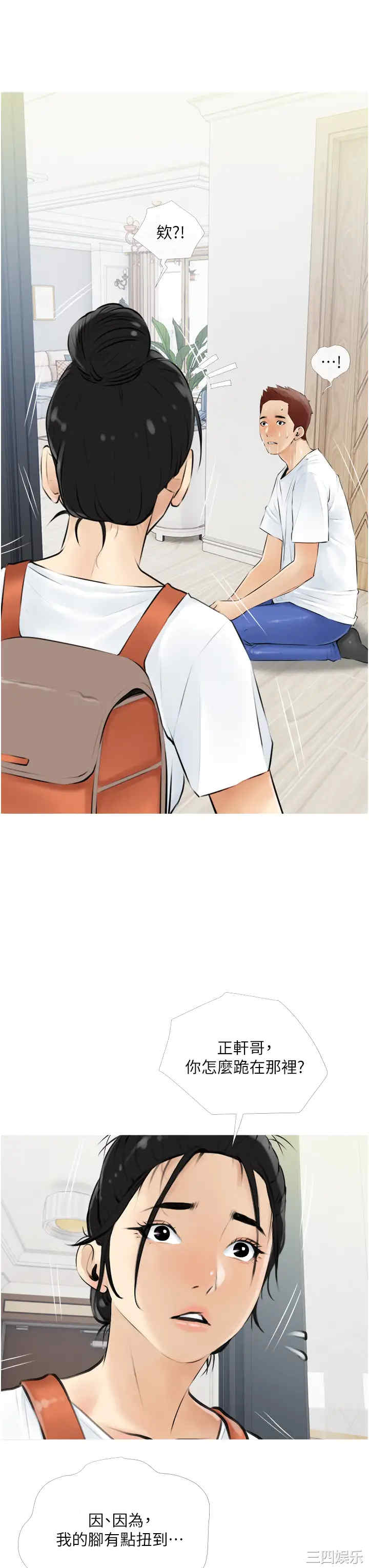 韩国漫画韩漫_阿姨的家教课-第4话在线免费阅读-韩国漫画-第19张图片