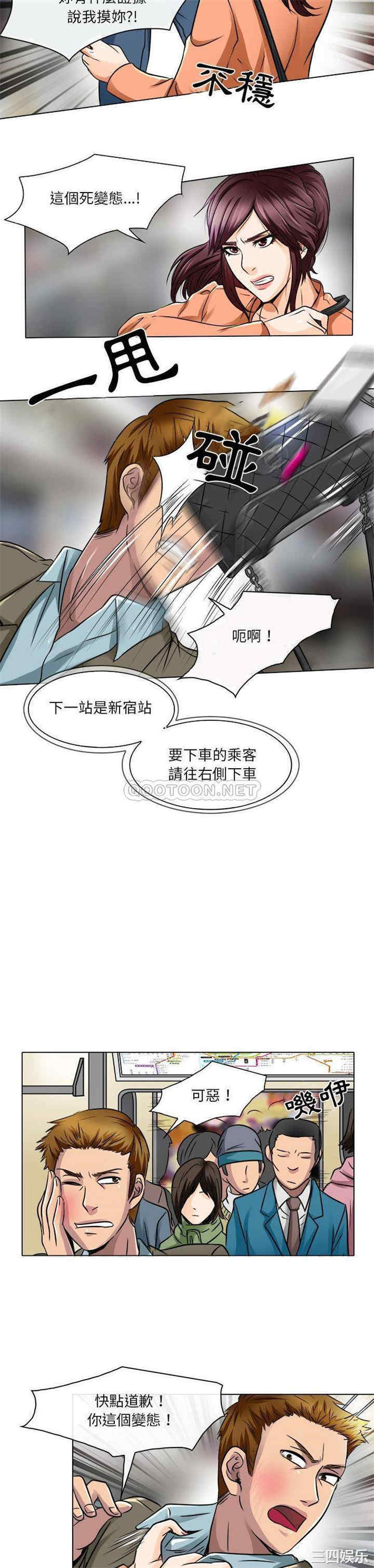韩国漫画命中注定爱上你韩漫_命中注定爱上你-第16话在线免费阅读-韩国漫画-第15张图片