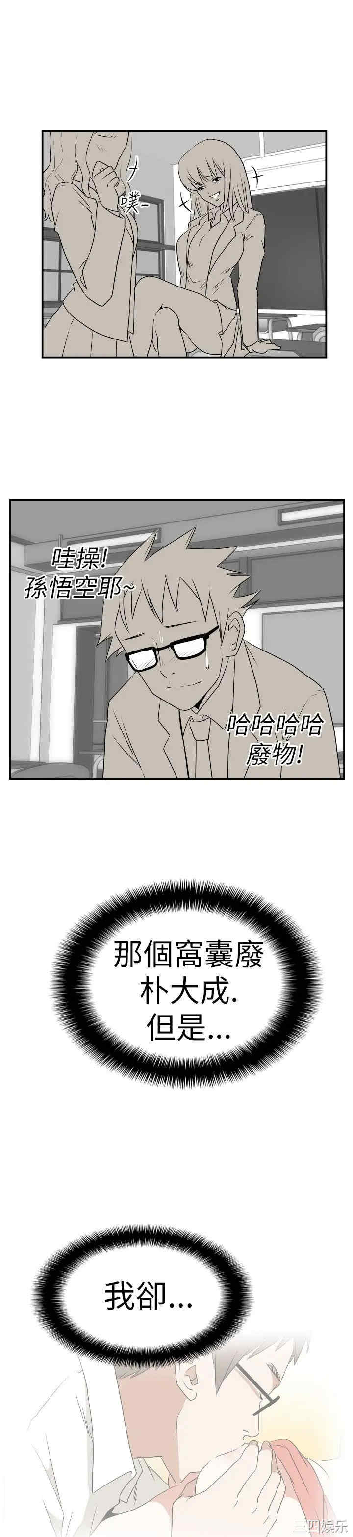 韩国漫画哪里坏坏韩漫_哪里坏坏-第16话在线免费阅读-韩国漫画-第15张图片